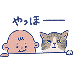 猫と赤ちゃん（日常編）