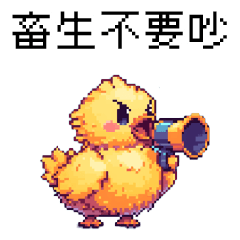 pixel party_Pixel duck