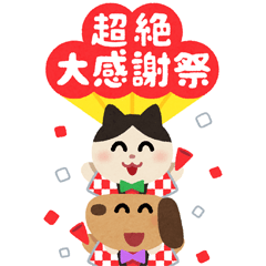 Irasutoya × UNIQLO Big stickers