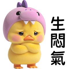 Grumpy Duck Dino [TW]