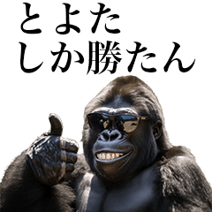 [Toyota] Funny Gorilla stamps to send
