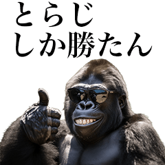 [Toraji] Funny Gorilla stamps to send