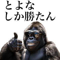 [Toyona] Funny Gorilla stamps to send