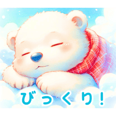 Skyward Polar Bear:Japanese