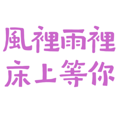 bed in the wind or rain Purple 40 - LINE スタンプ | LINE STORE bed in the wind or rain Purple 40 - LINE スタンプ | LINE STORE