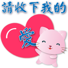 pink cat--practical daily greeting