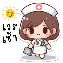 พยาบาลตัวจิ๋ว น่ารัก