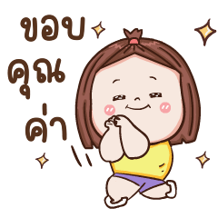 ใบหม่อน ดุ๊กดิ๊ก 3
