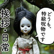 pop-up Doll3 JP