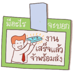 Memo paper for coworkers (THAI)