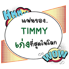 TIMMY Keng CMC e