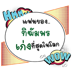 TIKUMPORN2 Keng CMC