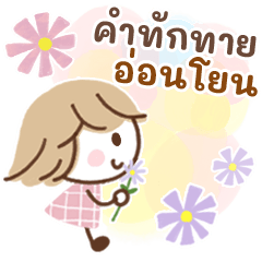 Cute adult Greeting Sticker23(thai)