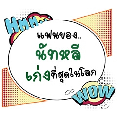 NUTLEE Keng CMC