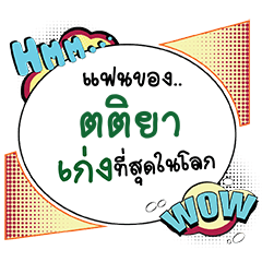 TTIYA Keng CMC