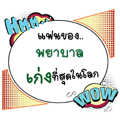 PYABAL Keng CMC