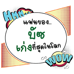 BUSH Keng CMC