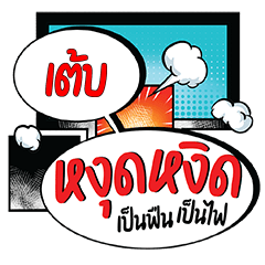TEB Ngutngit CMC