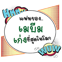 MABEEM Keng CMC