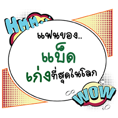 BAD Keng CMC