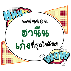 HANIN Keng CMC