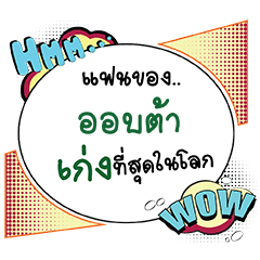 OPTA Keng CMC