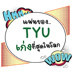 TYU Keng CMC e