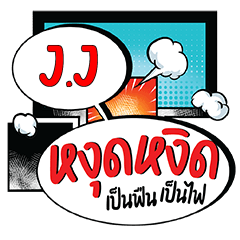 JJ2 Ngutngit CMC