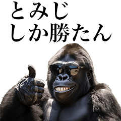 [Tomiji] Funny Gorilla stamps to send