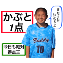 Yamaguchi soccer stamp
