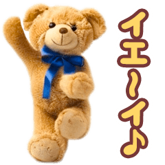 *dance! dancing teddy bear