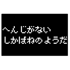 Japanese RPG GAME Opening window Sticker