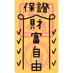 Taoist magic figures-Big Sticker