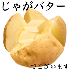 Potato butter 2