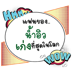 NAMEW Keng CMC