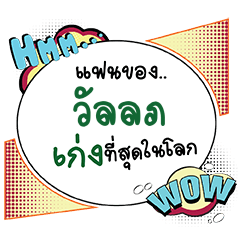 WALLOP Keng CMC