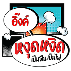 INK2 Ngutngit CMC