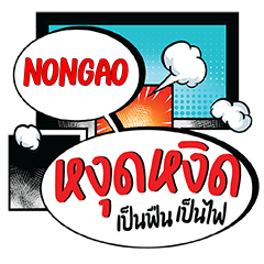 NONGAO Ngutngit CMC e
