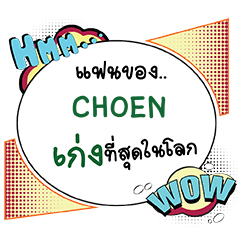 CHOEN Keng CMC e