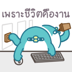 เพนกวินพีพี มินิ ชีวิตทำงาน