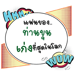 TUNKUN Keng CMC
