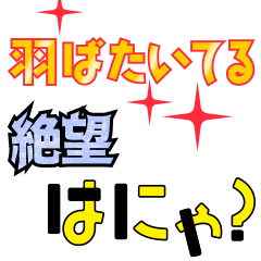 Dictionary of Japanese popular words
