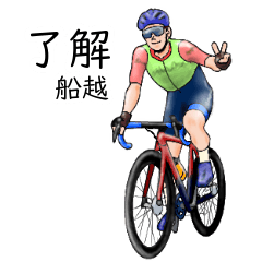 Funakoshi's realistic bicycle