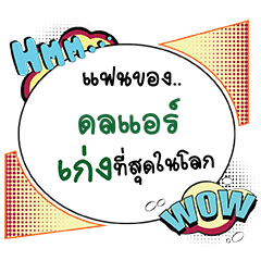 DOLAIR Keng CMC