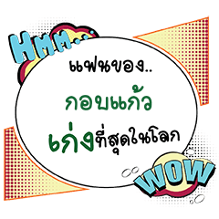 KOBKAEW Keng CMC
