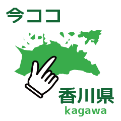 Kagawa prefecture now