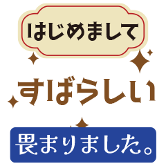 礼儀正しい答え