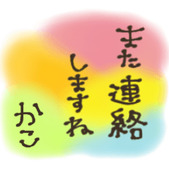 【かこ】名前入り◎大人かわいい♡毎日