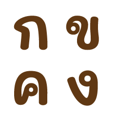 Cute Thai Alphabets