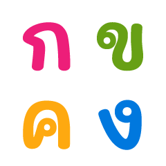 Cute Thai Alphabets in Color